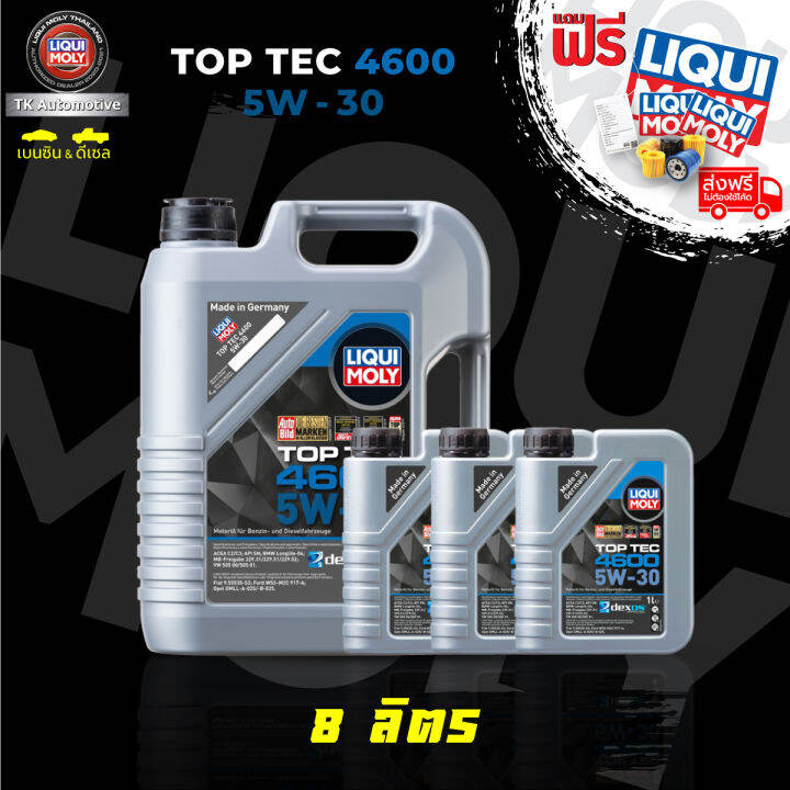 น้ำมันเครื่องสังเคราะห์แท้-100-รถดีเซลและเบนซิน-liqui-moly-top-tec-4600-5w-30-แถมกรองน้ำมันเครื่องตรงรุ่นแจ้งทางแชทได้เลยค่ะ