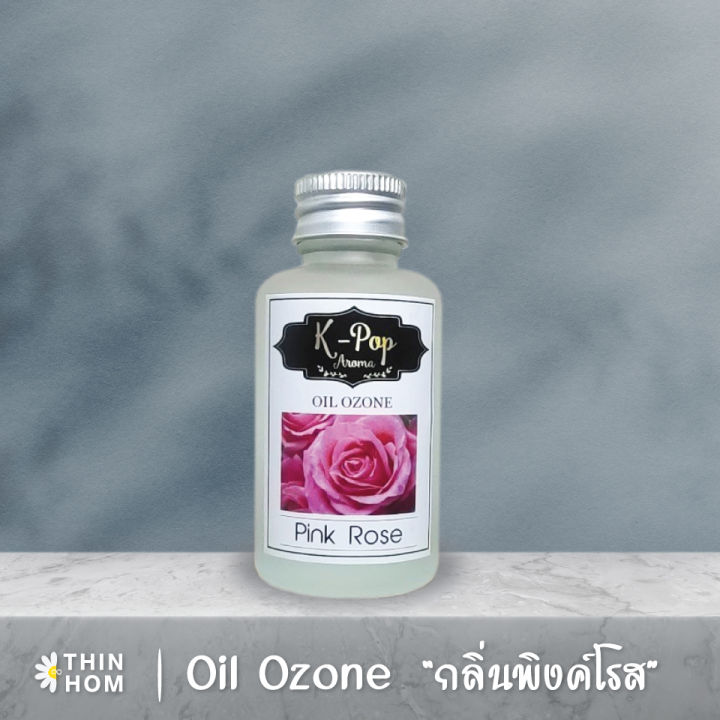 น้ำมันหอมระเหย-oil-ozone-น้ำหอมอโรมา-กลิ่นพิงค์โรส-pink-rose-สำหรับเครื่องพ่นไอน้ำ-humidifier