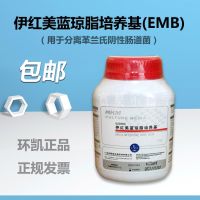 Huankai 022060 Methylene Agar (EMB) 250G Gram-negative intestinal bacteria food microorganism