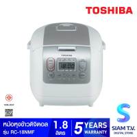 TOSHIBA หม้อหุงข้าวดิจิตอล 1.8 ลิตร รุ่นRC-18NMF โดย สยามทีวี by Siam T.V.