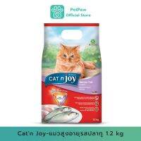 Catn Joy-แมวสูงอายุรสปลาทู 1.2 Kg