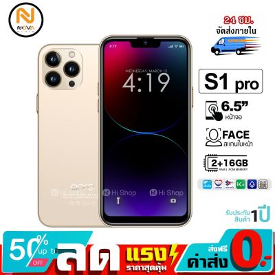 Apro รุ่น S1 pro สมาร์ทโฟน หน้าจอ 6.5นิ้ว แรม2GB รอม32GBแท้ ใช้ธนาคารได้ ประกันศูนย์ไทย1ปี ส่งฟรี เก็บเงินปลายทาง