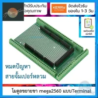 ⭐4.9 88+ขายแล้ว คุ้มค่า โมดูลขยายขา mega2560 แ Terminal block Screw Terminal Block Arduino Mega 2560 Shield [ัดกรีขาแล้ว] คุ้มค่าสำหรัเงิน  แผงวงจรหรือชิ้นส่วนแผงวงจร