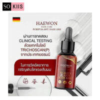 soKIIS Haewon Haircare เซรั่มผม แฮวอน หัวเชื้อเซรั่ม ดีท็อกซ์ ล้างสารเคมี บำรุงผม ผมร่วง ผมบาง แห้ง กรอบ ไม่มีน้ำหนัก