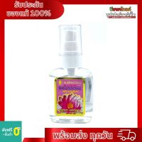 สมุนไพรบัวทอง BUATHONG Buathong Herbal Essence