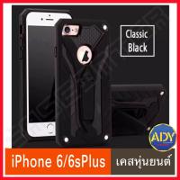 ⚡ส่งเร็ว 1-2วัน ⚡!! iPhone 5/5s/SE(1) iPhone 6/6s iPhine 7/8 iPhone SE 2020 iPhone6/6splus  iPhone 7plus/8plus เคสไอโฟน เคสหุ่นยนต์ เคสไฮบริด มีขาตั้ง เคสกันกระแทก TPU CASE สินค้าใหม่