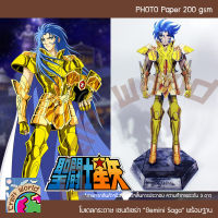 Saint Seiya โกลด์เซนต์ เจมมินี ซากะ Gemini Saga โมเดลกระดาษ ตุ๊กตากระดาษ Papercraft (สำหรับตัดประกอบเอง)