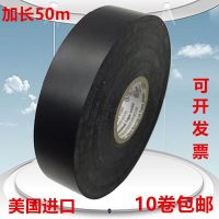 High efficiency Original Imported electrician waterproof pvc insulation tape super sticky high temperature resistant flame retardant black electrical accessories automotive electric tape