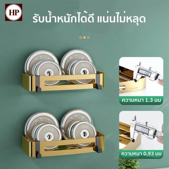 h-power-สแตนเลสที่วางของมุมติดตั้งไม่เจาะรูวางของชั้นวางของในห้องน้ำชั้นวางของในห้องครัว-สแตนเลส304-hp-0255-flash-sale