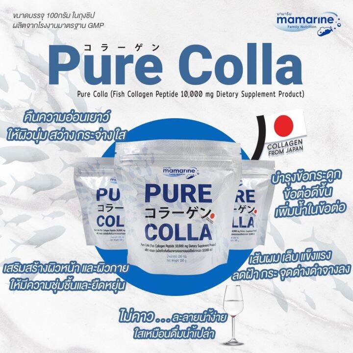 mamarine-pure-colla-collagen-100-000-กรัม-คอลลาเจนเปปไทด์จากปลาทะเล-1-กระป๋อง