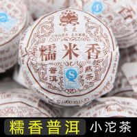 ชาขี้ผึ้ง (ม.) ข้าวเหนียวชาสุก Xiaotuo ชายูนนาน Menghai Puer Tea Xiaotuo Mini Xiaotuo ชาขี้ผึ้ง