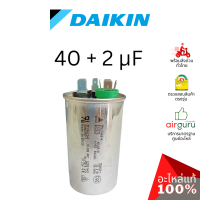 Daikin รหัส 4012123 COMP.MOTOR CAPACITOR 40 + 2 µF 440 VAC แคปรัน คาปาซิเตอร์ 3 ขั้ว อะไหล่แอร์ ไดกิ้น ของแท้