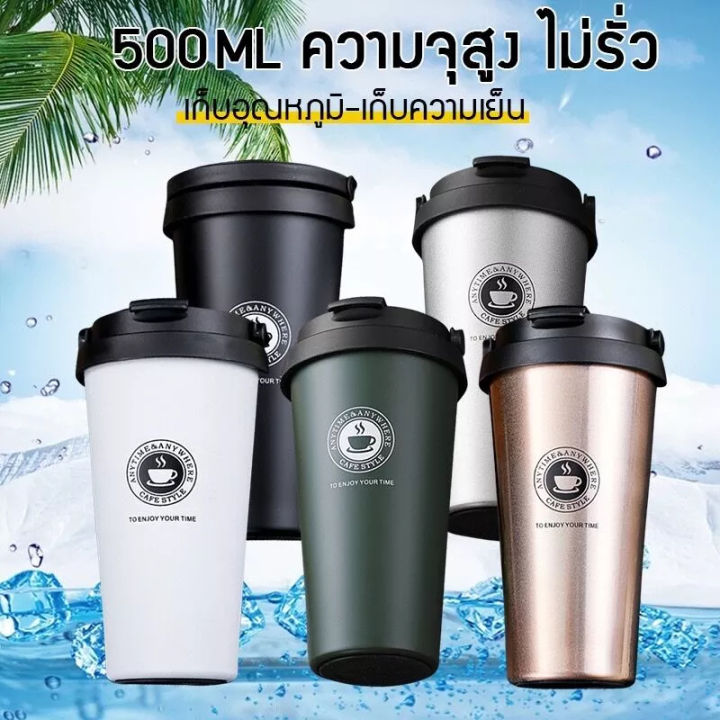 แก้วกาแฟ-กระติกเก็บร้อน-กระติกเก็บน้ำร้อนขวดเก็บน้ำร้อน-แก้วเก็บเย็น-เก็บร้อนเก็บเย็น-แก้วกาแฟ-สแตนเลส304-กระติกน้ำพกพา