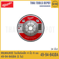 MILWAUKEE ใบเจียร์เหล็ก 4 นิ้ว 6 มม. 49-94-8410A (1 ใบ)