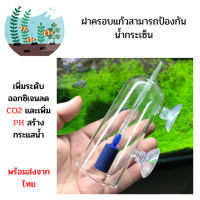 ฝาครอบแก้วตู้ปลา Aquarium Air Stoneออกซิเจน Aeratorเพิ่มAir Bubbleปั๊ม Hydroponicออกซิเจน Supply Great