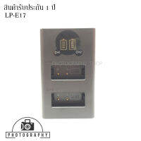 แท่นชาร์จแบต DUAL CHARGER LP-E17 FOR CANON