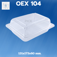 Pick Bakery กล่อง OEX-104  กล่องใส่อาหาร กล่องใส่ของ กล่องเอนกประสงค์ กล่องข้าว กล่องใส่ขนม 1แพ็ค 100 ชิ้น