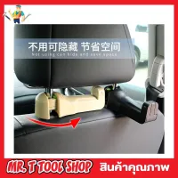 Fan Car hook ตะขอแขวนรถยนต์พร้อมพัดลม พัดลมพกพา ตะขอแขวนเบาะรถ ตะขอแขวนในรถ ที่แขวนของในรถ ที่แขวนของพร้อมพัดลม 1 ชิ้น สีดำ T1925