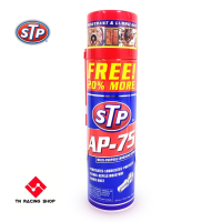 STP สเปรย์น้ำมันอเนกประสงค์ รุ่น AP-75 ขนาด 450mL