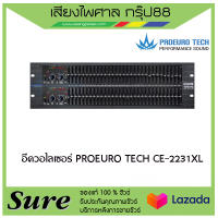 อีควอไลเซอร์ PROEURO TECH CE-2231XL สินค้าพร้อมส่ง