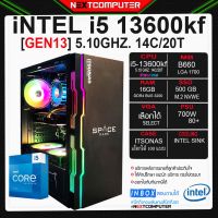 Spec computer I5 13600kf I RTX3090 I 4070 [SKU0048] RAM 16GB I M.2 500GB I PSU 700-850W I VGA เลือกได้