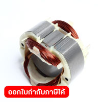 อะไหล่ฟิลคอยล์ HR-4501C