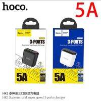 Hoco HK1 5.0A Max หัวชาร์จไฟบ้าน ปลั๊กชาร์จ Adapter 3 USB