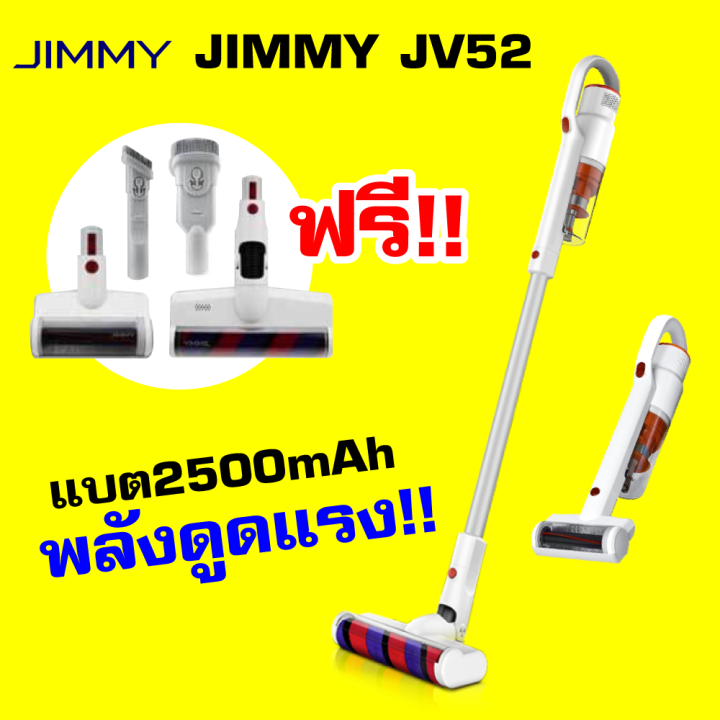 พร้อมส่ง-jimmy-jv52-modular-vacuum-cleaner-เครื่อดูดฝุ่น-ถูพื้นในตัว-ไร้สาย-พลังดูดที่แข็งแกร่ง-125-aw-ประกัน30วัน