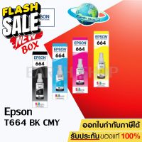 EPSON Ink 664 Original T6641 T6642 T6643 T6644 หมึกเติมแท้ สำหรับ L-Series L100 L120 L200 L210 L220 L360 L365 L565 L1300 #หมึกสี  #หมึกปริ้นเตอร์  #หมึกเครื่องปริ้น hp #หมึกปริ้น   #ตลับหมึก