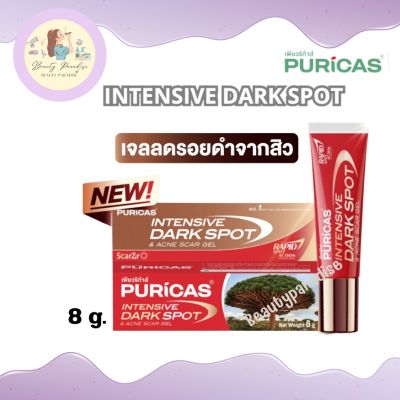 เพียวริก้าส์ เจลลดรอยดำสิว Puricas Intensive Dark Spot &amp; Acne Scar Gel  อินเทนซีพ ดาร์ค สปอต แอนด์ แอคเน่ สการ์ เจล 8g.