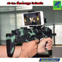 Mastersat ตัวช่วยเกมส์ยิงมือถือ Virtual Reality AR Gun สำหรับเล่นเกมบนมือถือ | เกมยิงสมาร์ทโฟน Bluetooth AR  RM69 เชื่อมต่อบลูทูธเพิ่มความสนุกในการเล่นเกมส์