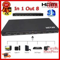 ✨✨#BEST SELLER HDMI Splitter เข้า 1 ออก 8 Full HD 1080P 3D HDMI Splitter 1X8 4K 2K ##ที่ชาร์จ หูฟัง เคส Airpodss ลำโพง Wireless Bluetooth คอมพิวเตอร์ โทรศัพท์ USB ปลั๊ก เมาท์ HDMI สายคอมพิวเตอร์