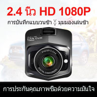 มุมกว้าง 170 ° กล้องติดรถยนต์ รองรับสูงสุด 32G 5 ล้านพิกเซล วนรอบการบันทึก แสงดาวยามค่ำคืน 1080P HD  การเหนี่ยวนำแรงโน้มถ่วง ตรวจจับการเคลื่อนไหว รองรับสูงสุด 32G （car cameras）