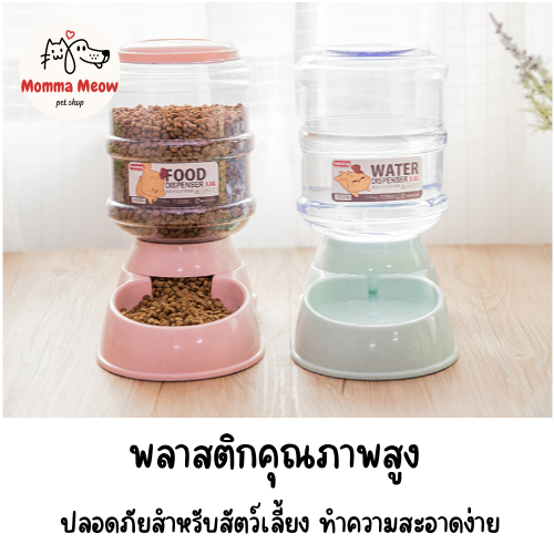 เครื่องให้น้ำให้อาหารสุนัขอัตโนมัติขนาดใหญ่-3-8-ลิตร-แยกขาย-ชามข้าวอัตโนมัติ-เครื่องให้น้ำอัตโนมัติ