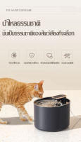 pet water dispenser น้ำพุสัตว์เลี้ยงอัตโนมัติ  มีไฟLED เครื่องกรองน้ำสัตว์เลี้ยง 3ลิตร