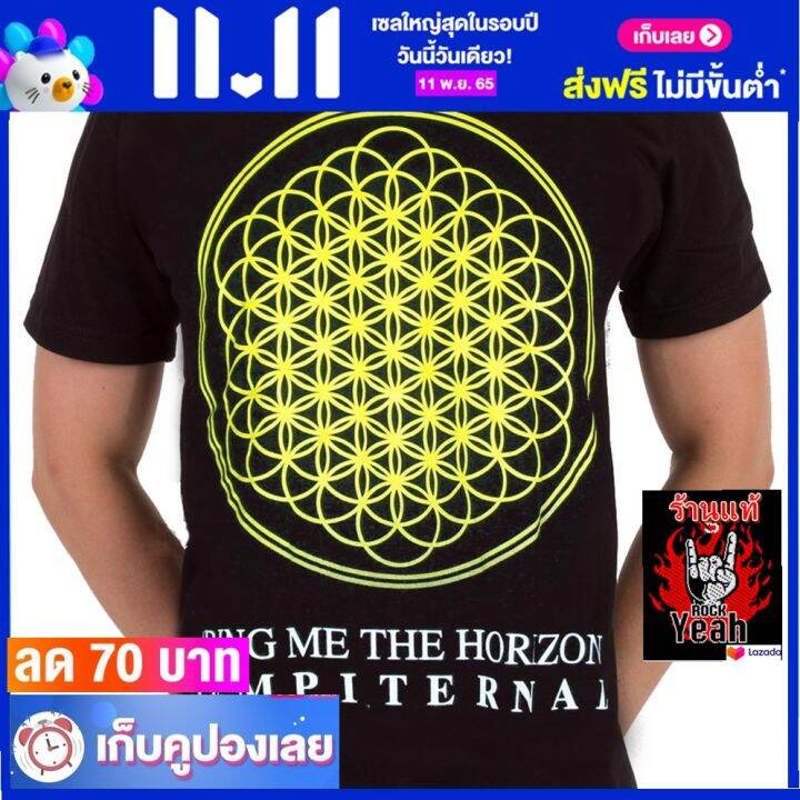 เสื้อวง-bring-me-the-horizon-เสื้อผ้าแฟชั่น-rock-บริงมีเดอะฮอไรซัน-ไซส์ยุโรป-rcm1541