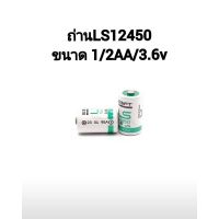 ถูกคุ้ม สุดคุ้ม LS14250 ER14250 (1/2AA / 3.6V) เซต 50 ก้อน ราคาส่ง  รวม vat / ของแท้ ของใหม่ ออกใบกำกับภาษีได้ / ออกบิลได้