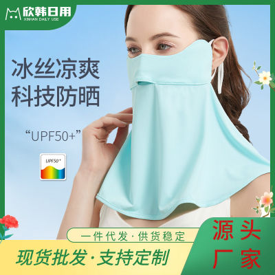 Sunscreen Mask Summer Womens Full Face Eye Protection Thin Breathable UV Protection Mask Ice Silk Sunshade Mask  2V60