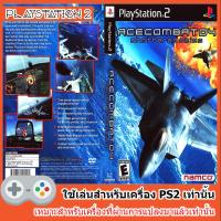 Ace Combat 04 - Shattered Skies (USA)[PS2]