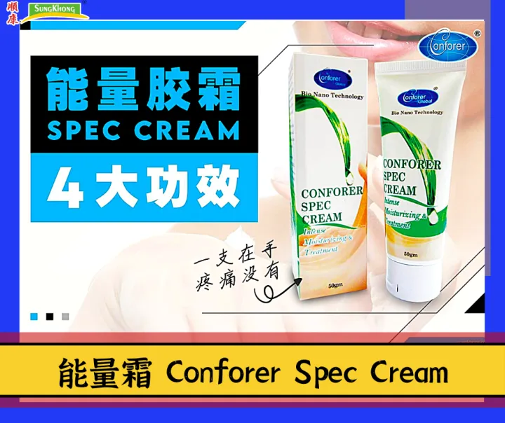 能量霜 Conforer Spec Cream | Lazada