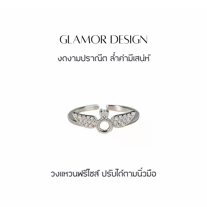 escobal-ประสบความสำเร็จ-พร้อมส่ง-แหวนเงินแท้-angel-wings-แหวนนำโชค-แหวนผู้หญิง-แหวนเพชร-แหวนเกาหลี-แหวนปรับขนาดได้