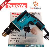 สว่านMAKITA แท้ 100% (มากิต้า) สว่านกระแทก 13 มม. 430 วัตต์ รุ่น M8103B