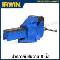 IRWIN RECORD ปากกาจับชิ้นงาน 5 นิ้ว ปากกว้าง 165 มม. รุ่น T5 ( Mechanics Vice ) ปากกาจับเหล็ก