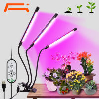 Lighting for Greenhouses ,USB Port Full Spectrum Dimmable Grow Lamp with 3 Modes Timing Function LED Grow Light