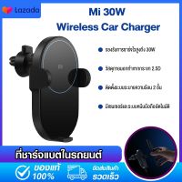 Xiaomi Wireless Car Charger 30 W แท่นชาร์จไร้สาย ที่ชาร์จไร้สายในรถ แท่นชาร์จไร้สายในรถ+หัวชาร์จในรถQC4.0