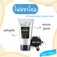 โฟมชาโคล โฟมล้างหน้า ลดสิว คุมมัน โฟมลดสิว กิฟฟารีน ของแท้ ชาโคล Giffarine สิว Acne โฟมสิว โฟมกิฟฟารีน กิฟฟารีน ของแท้