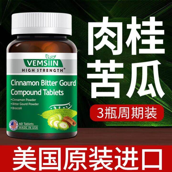 [Official Authentic] American imported cinnamon bitter gourd compound