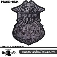 อาร์มติดเสื้อ กั๊ก ที่รีดติดเสื้อ ตัวรีดติดเสื้อ สั่งทำ งานปักลาย HARLEY POLICE Size 10*7.5cm #ปักดำเทาพื้นดำ รุ่น P7Aa52-0624