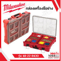 Milwaukee กล่องเครื่องมือช่าง (PACKOUT) รุ่น 48-22-8430