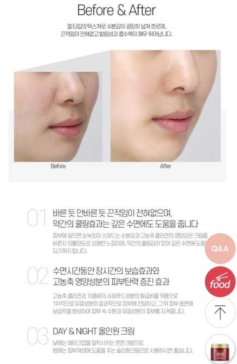 medi-peel-collagen-super10-sleeping-cream-70ml-สลีปปิ้งครีม-การันตีของแท้100-จากเกาหลีmade-in-korea